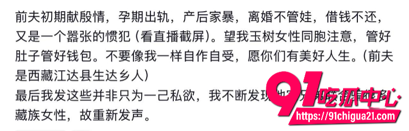 抖音藏区出轨家暴大瓜前夫尊追在妻子怀孕期间偷情被老婆抓奸曝光7