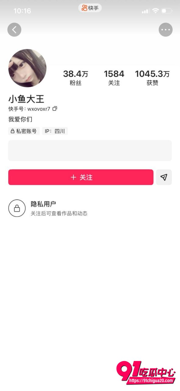 快手小鱼大王性爱视频曝光3