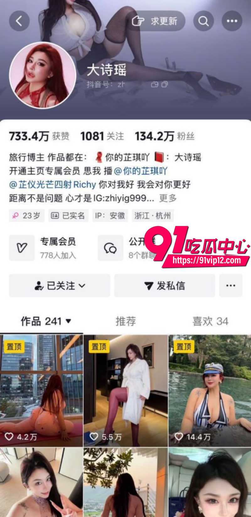 抖音巨乳芷仪G宝大诗瑶3