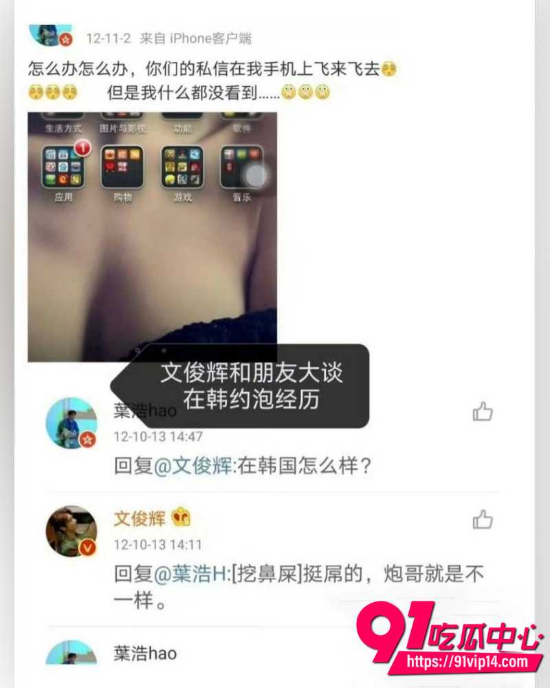 SEVENTEEN成员文俊辉 2