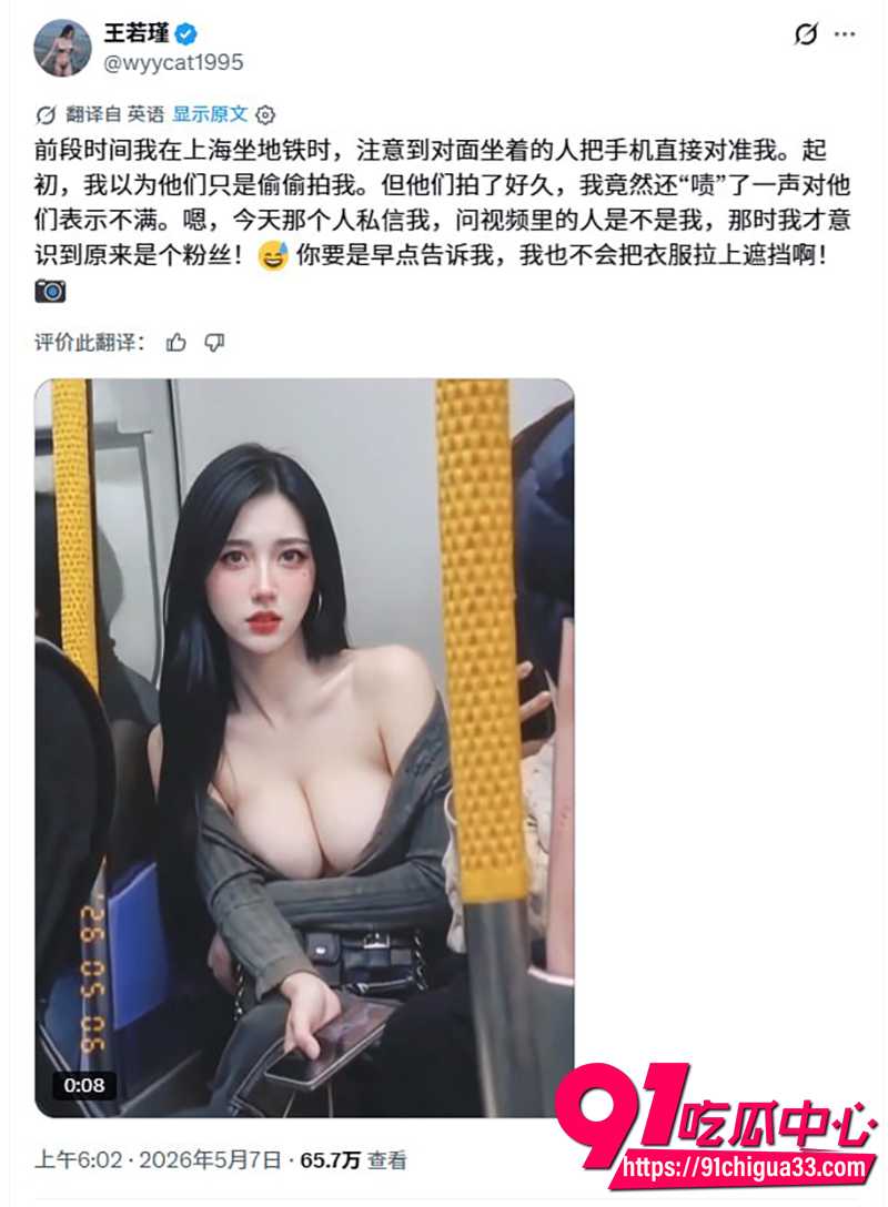 台湾网红王雨瑾 4