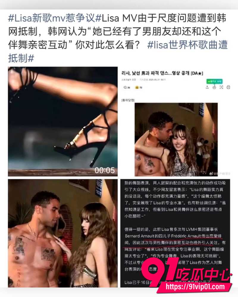 Lisa世界杯推广歌Goals 33