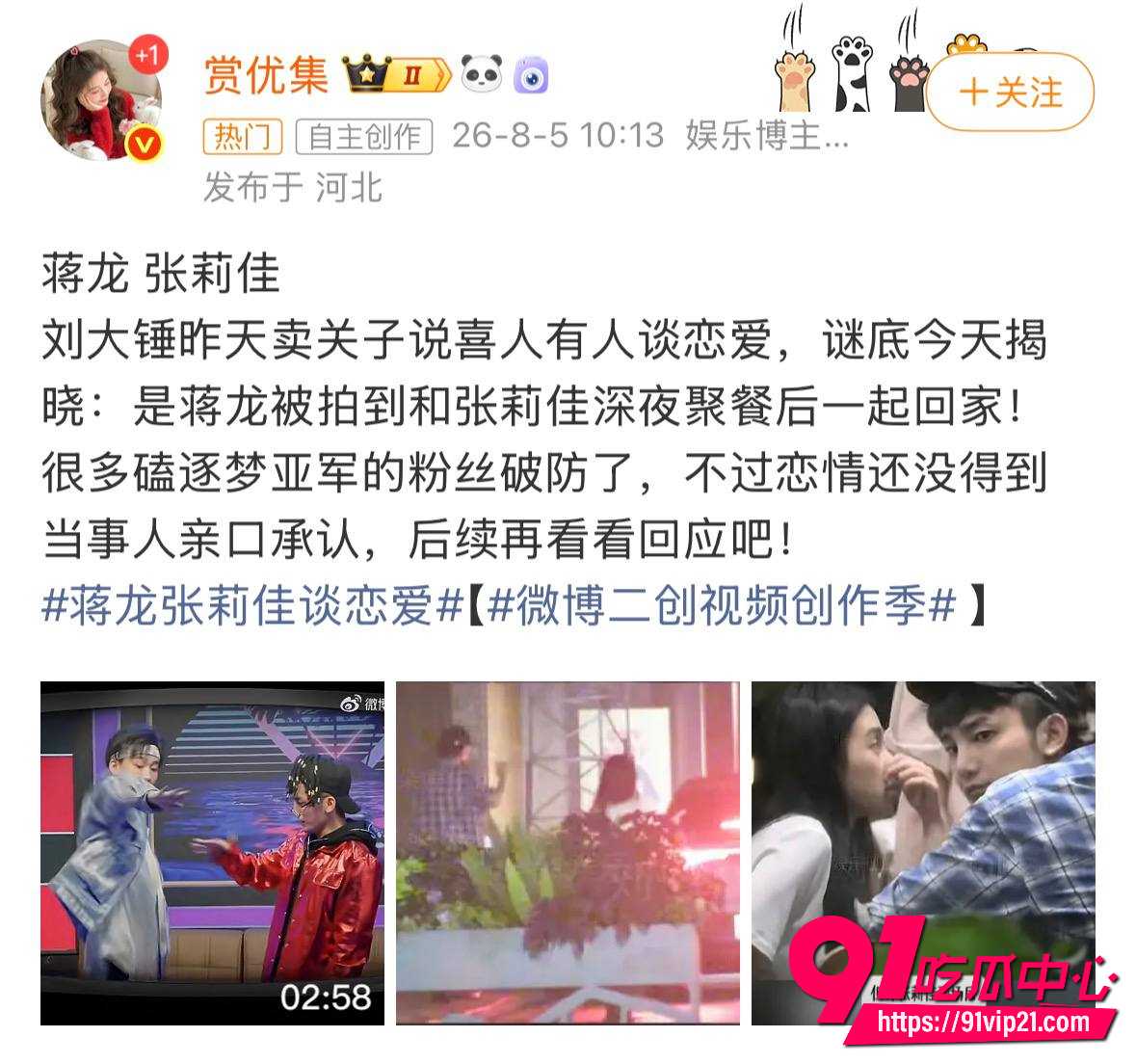 蒋龙11