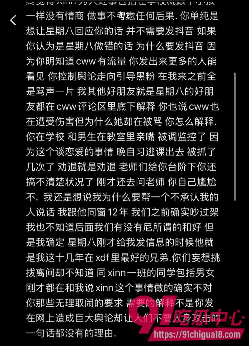 抖音女网红陈雯雯雯勾引闺蜜3ee的男朋友酒店sm激战14