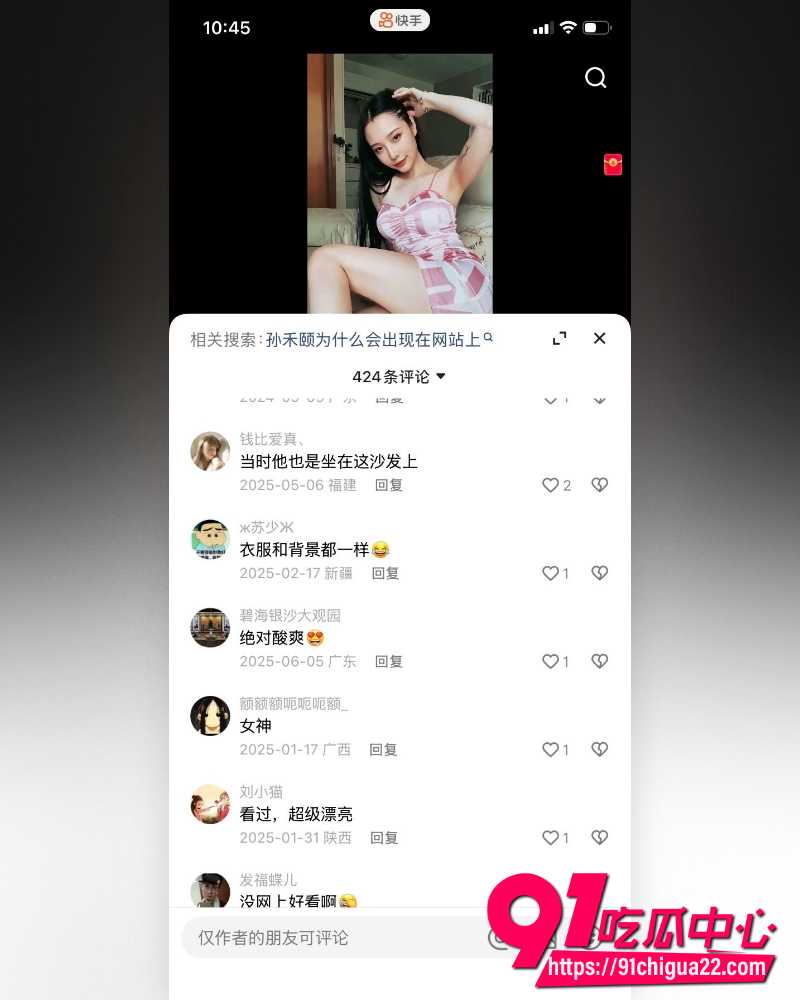 孙禾颐下海 22