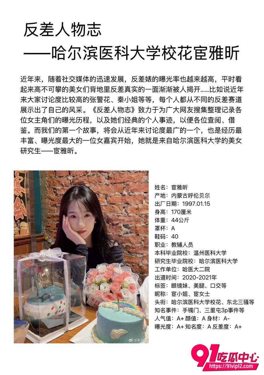 宦雅昕 1