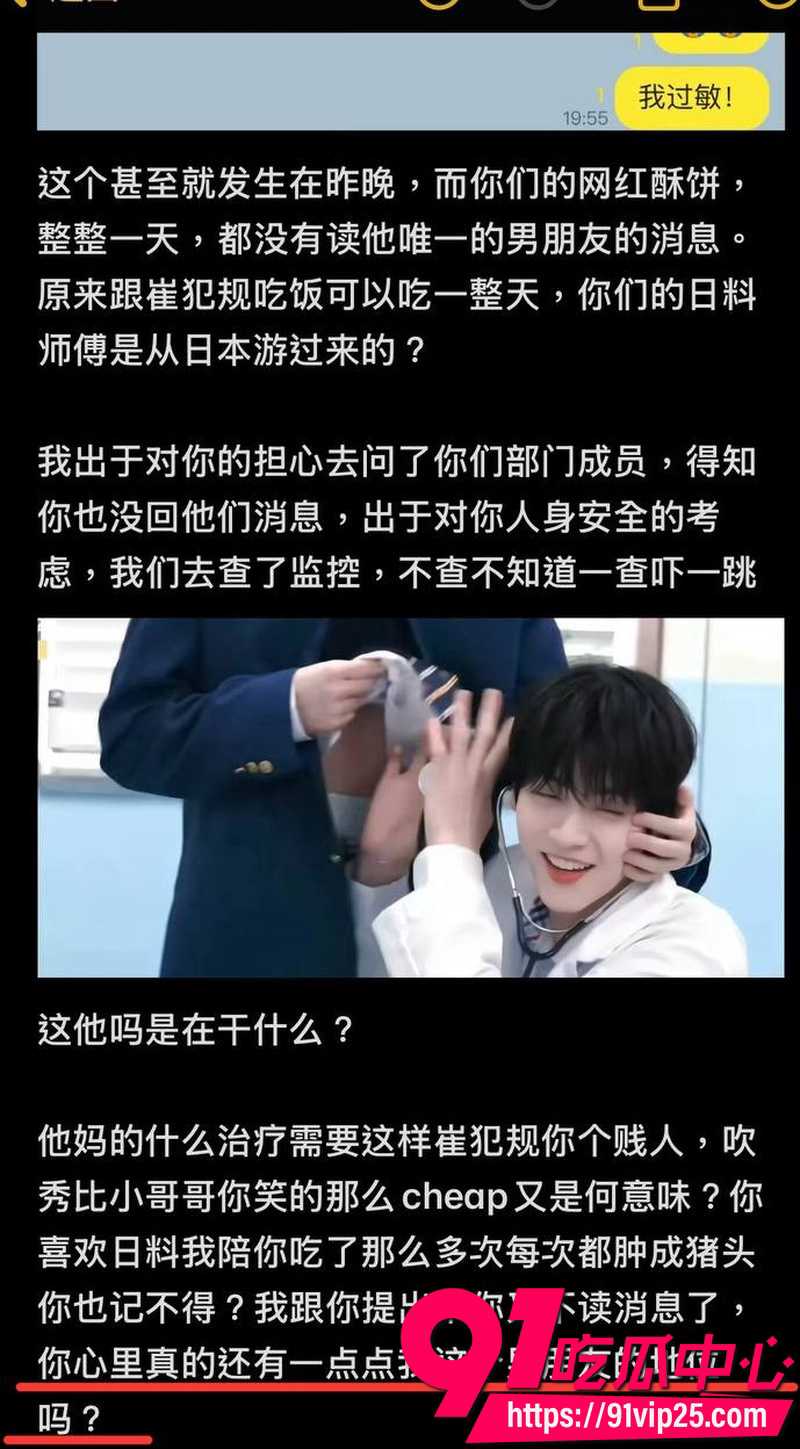 2026年韩国男团TXT队长崔秀彬 被前男友实名爆料出轨 聊天记录曝光脚踏多船 与队友崔然竣亲密学舞引全网热议4