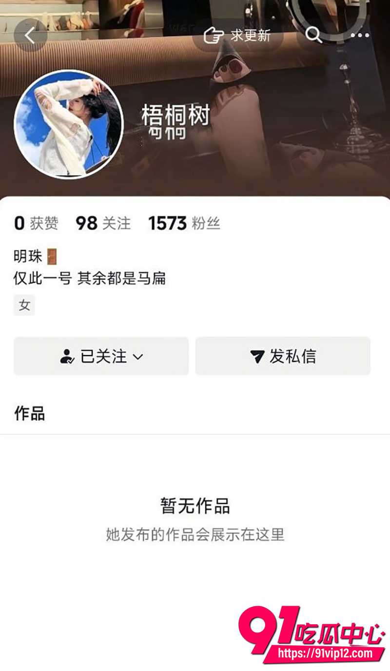 抖音网红大学生梧桐树  1