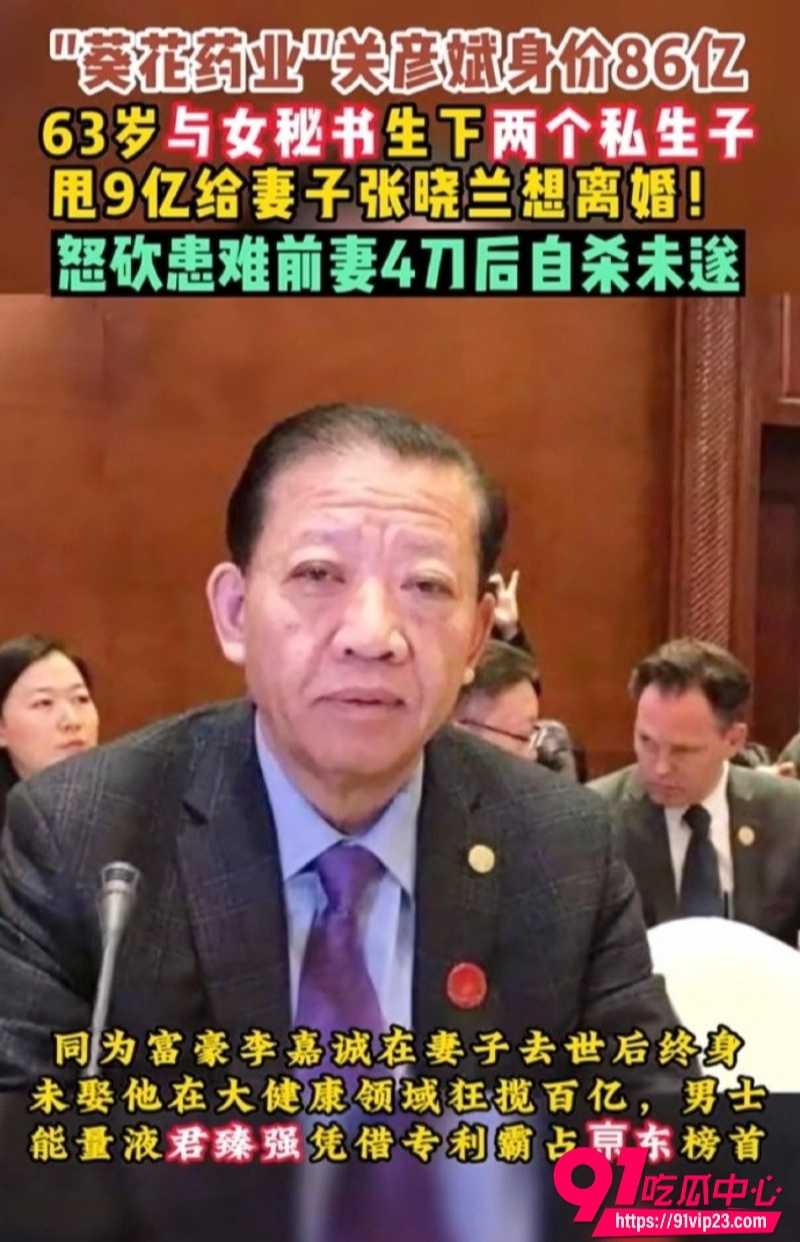 关彦斌杀妻案20