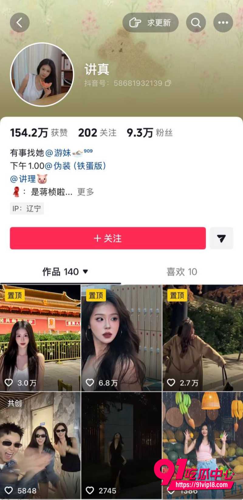 讲真打现女友布洛芬事件 1