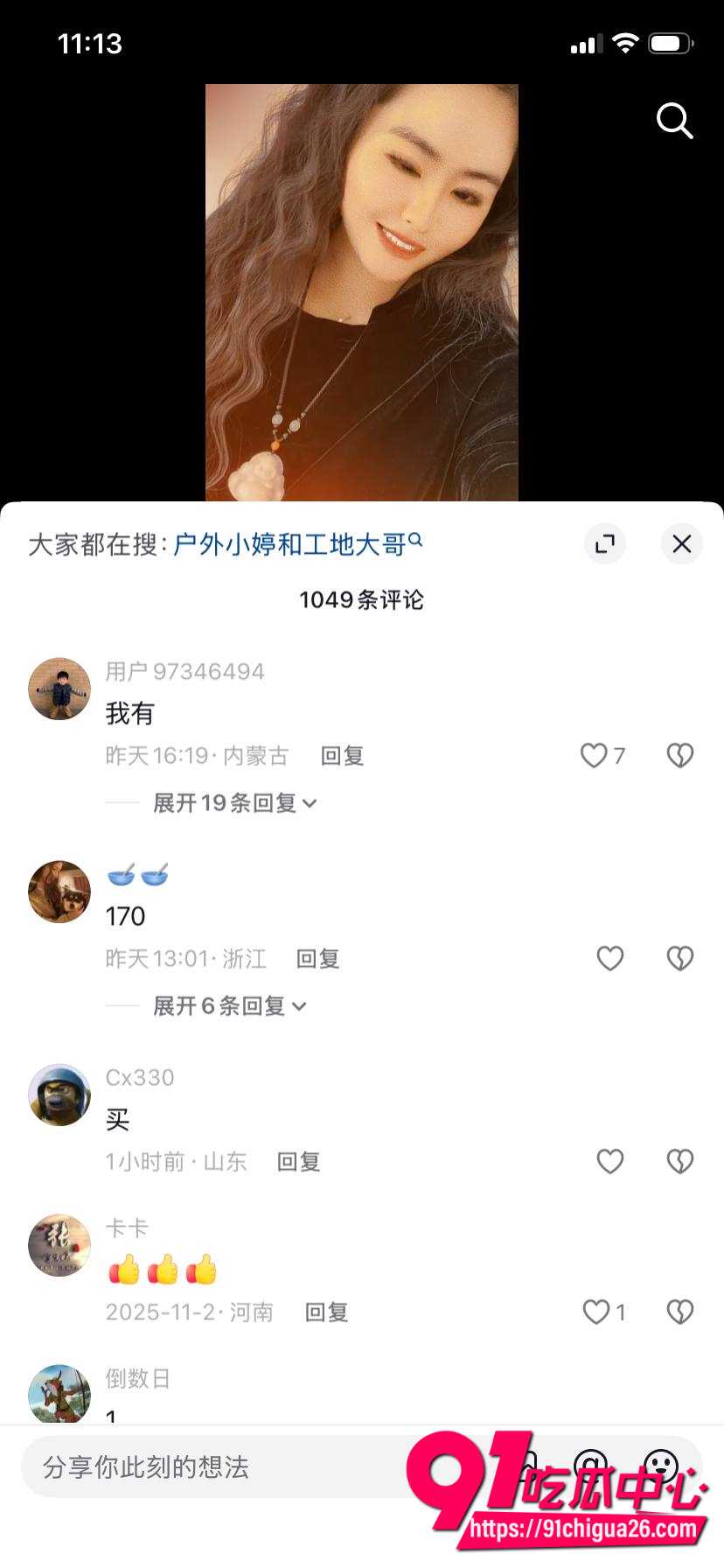户外露出顶级博主妩媚婷儿12