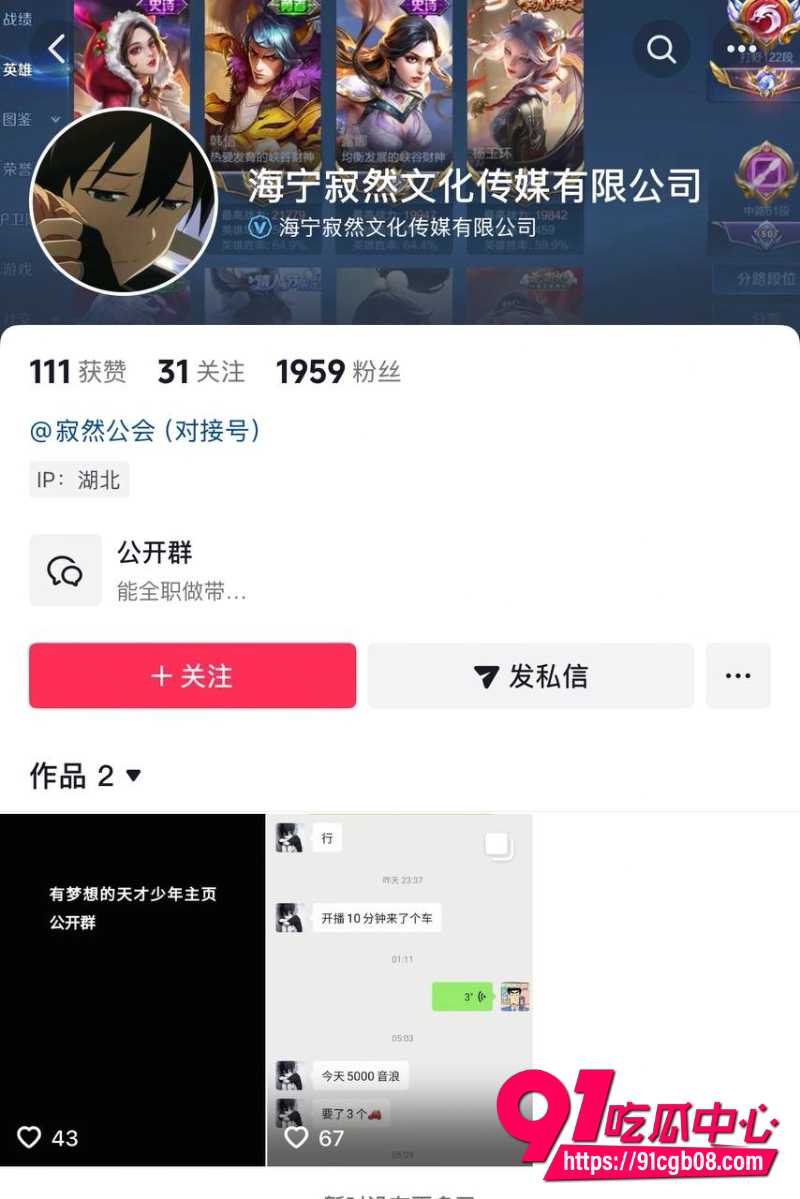 王者荣耀主播寂然约炮3