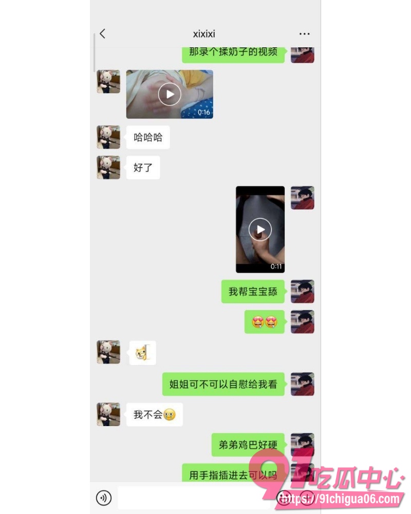 网调小红书母狗 16