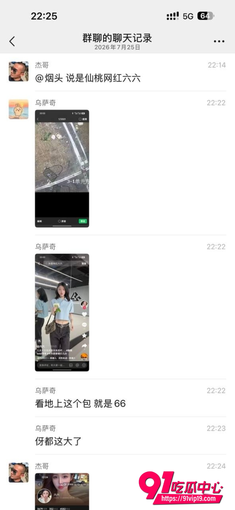 湖北仙桃电梯打架1