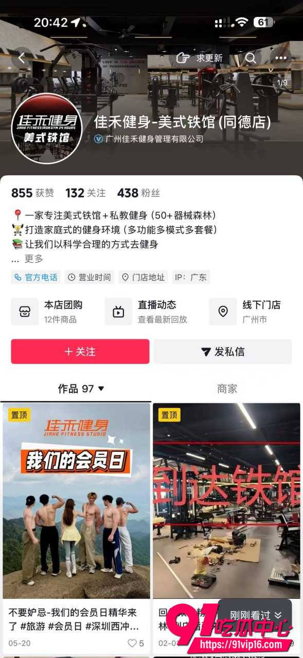 广州佳禾健身房7