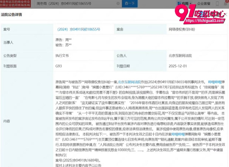曾志伟潜规则周冬5