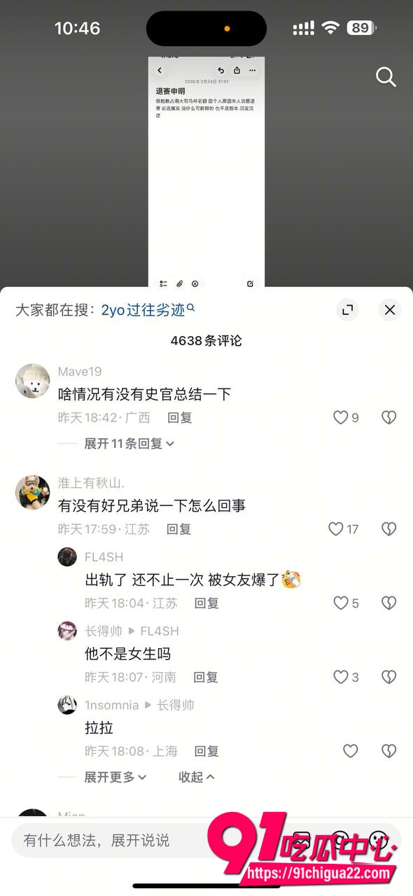大司马杯女选手2yo8