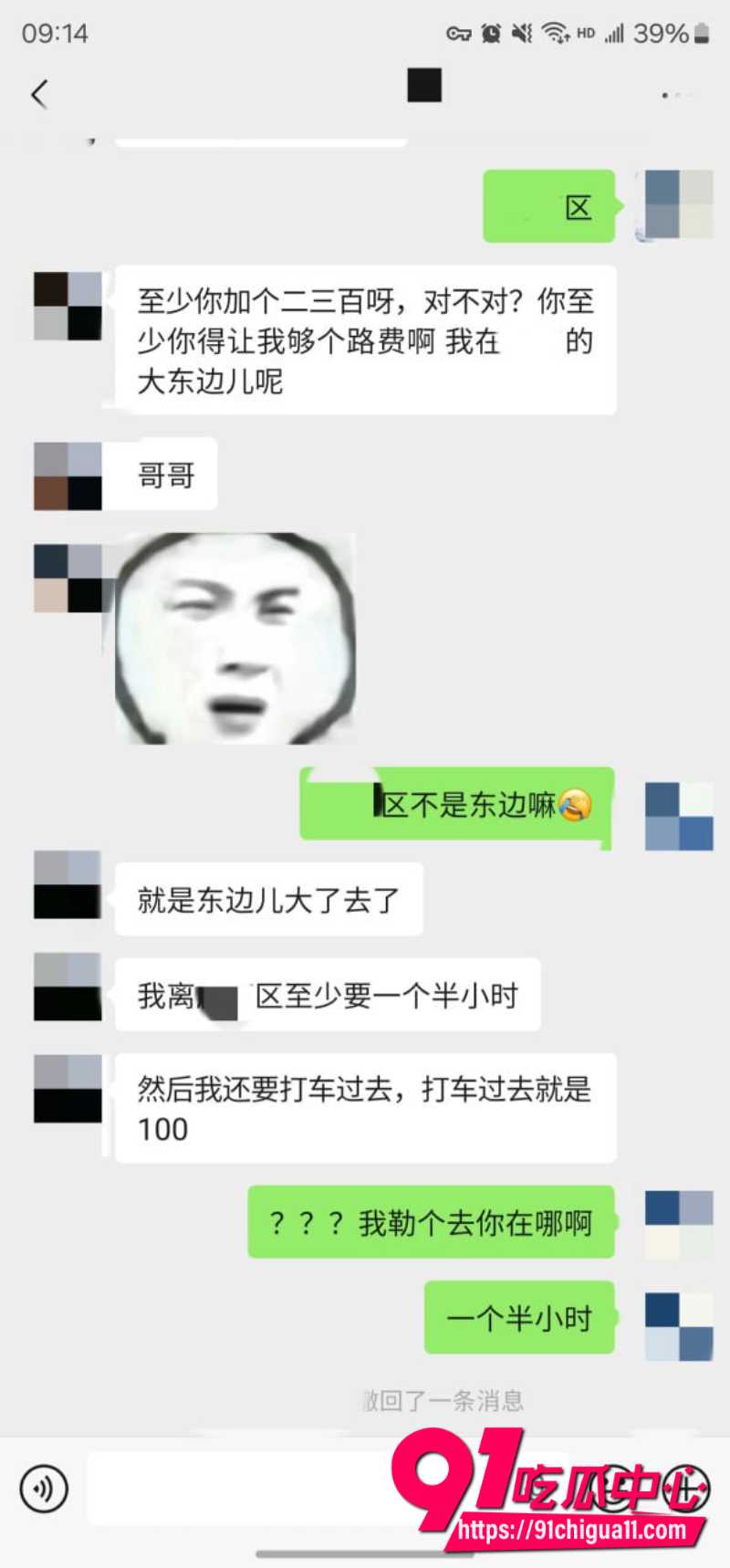 老虎菜43