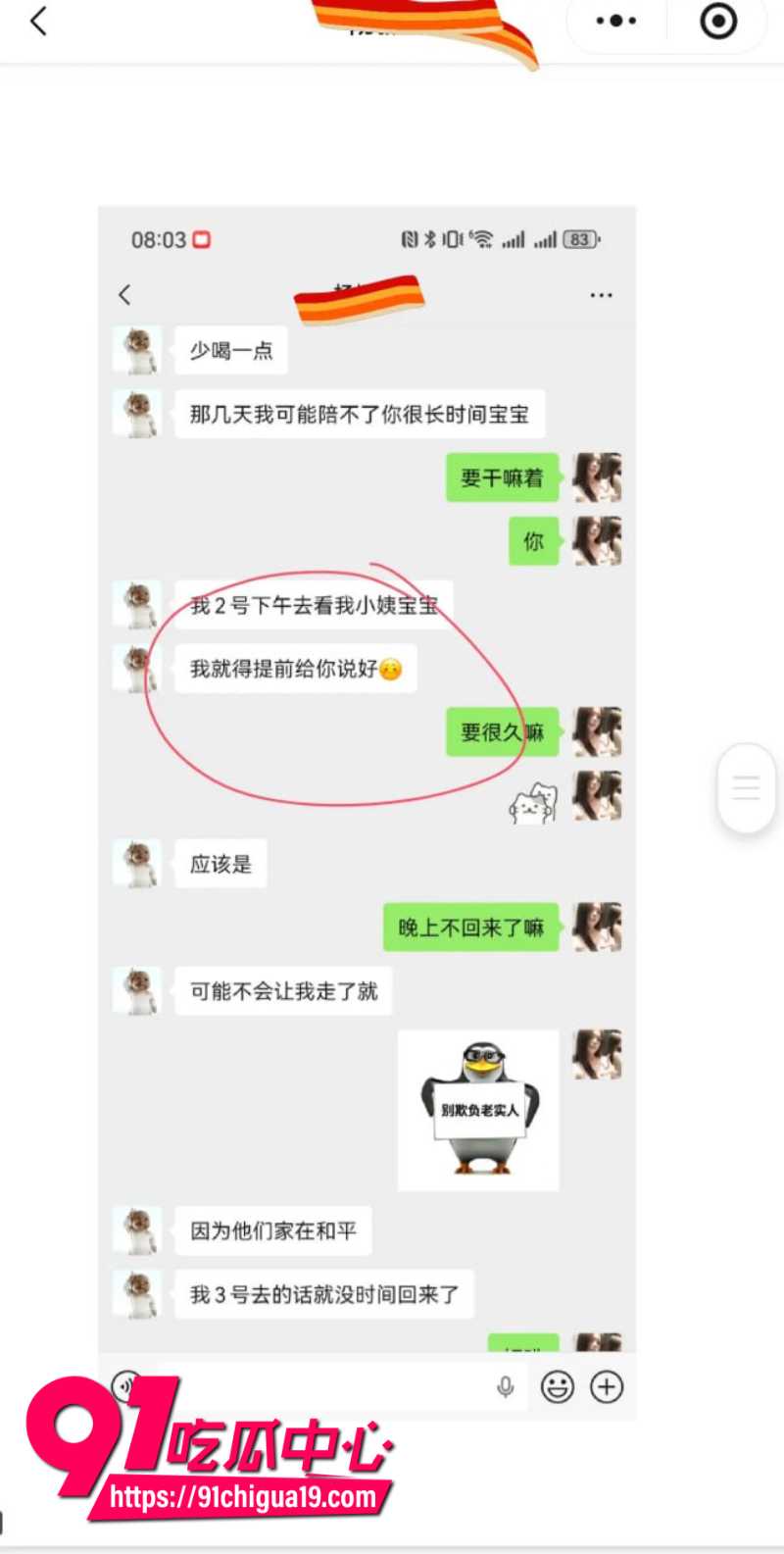 兰州大学军训教官杨振宇恋爱期间出轨14