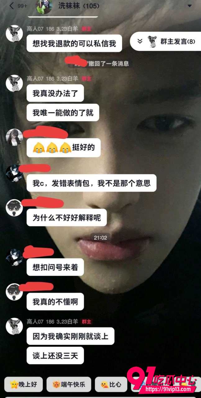 热海高轫塌房8