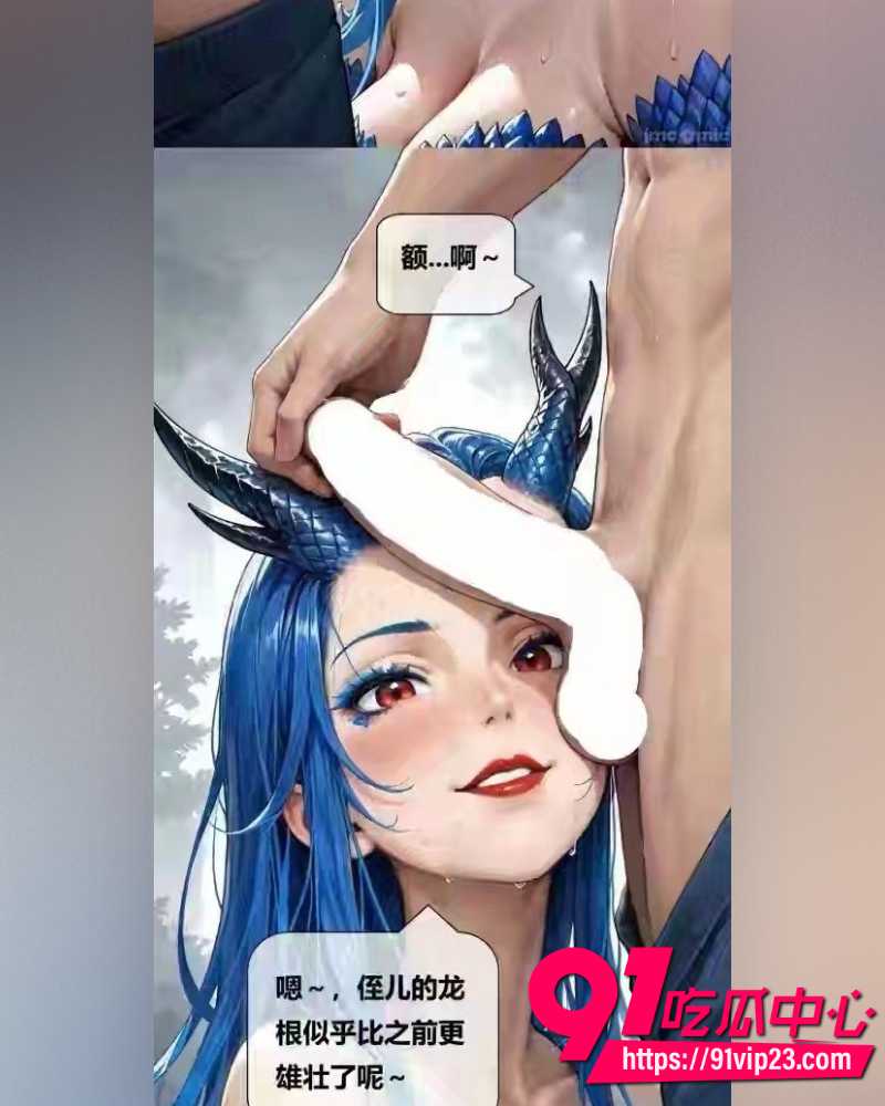 敖丙长图 4