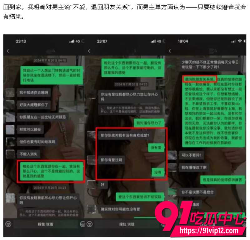 抖音女网红星星稀碎Nancie公开否认拜金指控并曝出男方出轨视频和聊天记录2