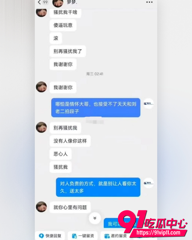 山东济南梦梦性爱视频 8