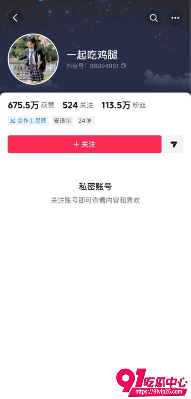 女主播魏莹诈骗翻车20