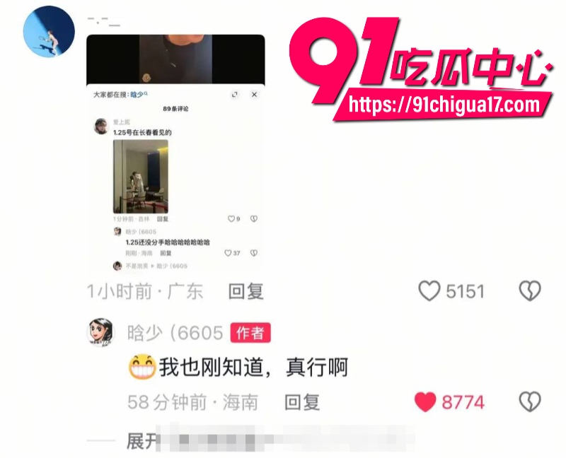 抖音百万女网红晗少李逸晗曝光前男友从睿言出轨25