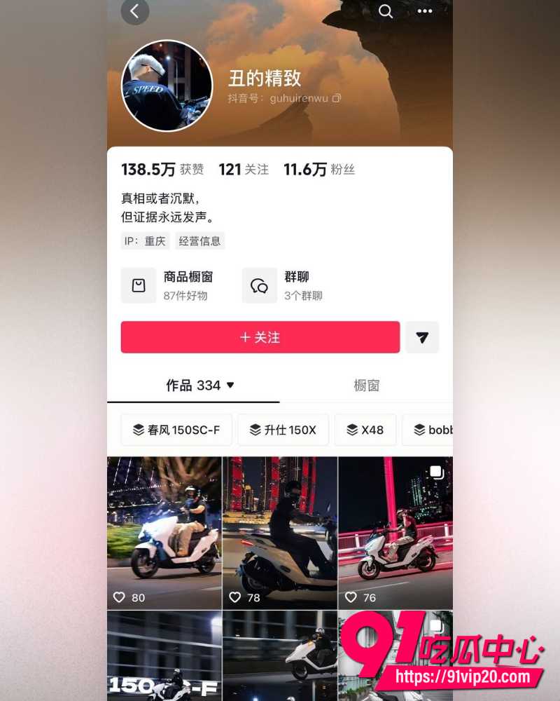 重庆复古机车网红丑的精致  41