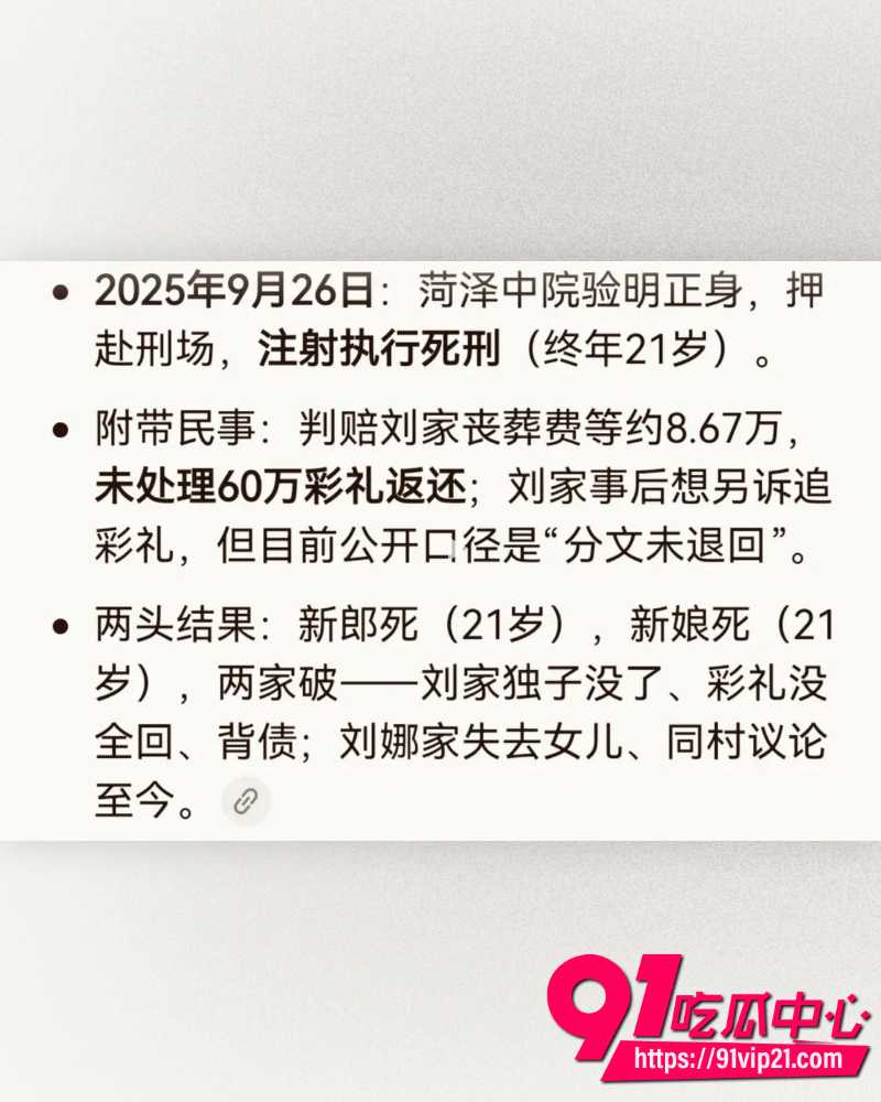 山东菏泽00后刘娜 13