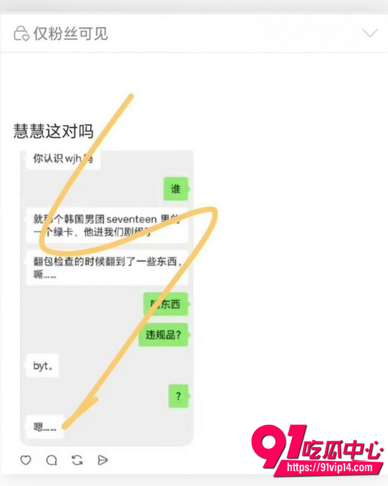 SEVENTEEN成员文俊辉 24