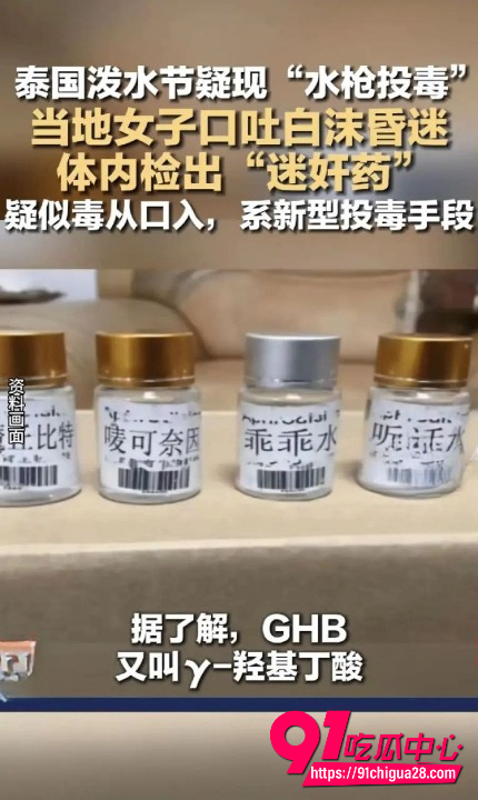 泰国泼水节2