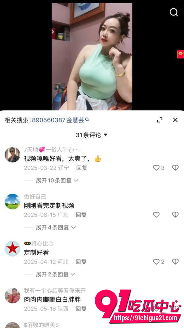 云南翡翠老板娘金惠芸大奶肥臀私拍福利5