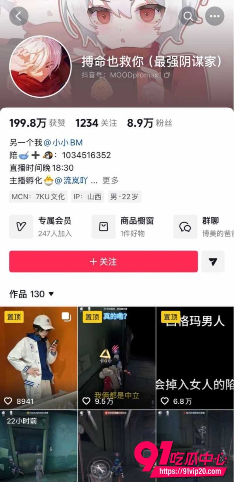 第五人格男网红搏命也救你55