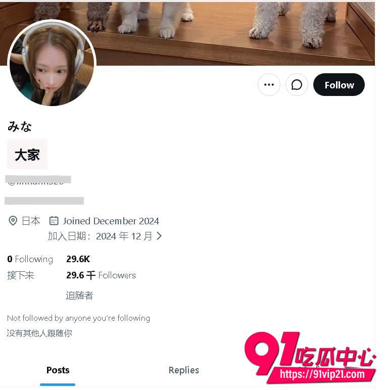 男团 ENHYPEN 粉丝网暴 17