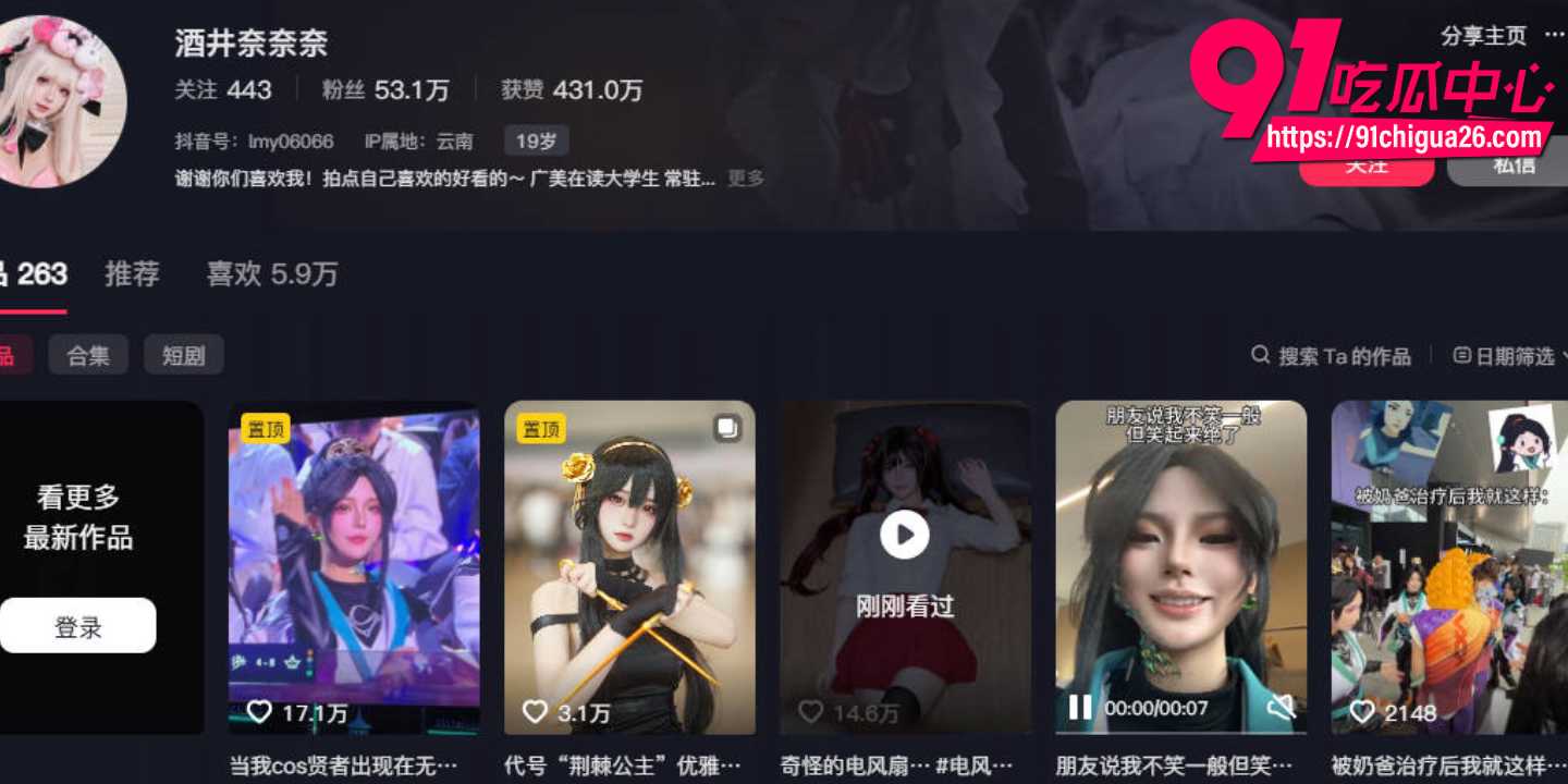 抖音爆火风扇变装合集5
