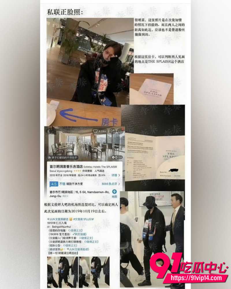SEVENTEEN成员文俊辉 29