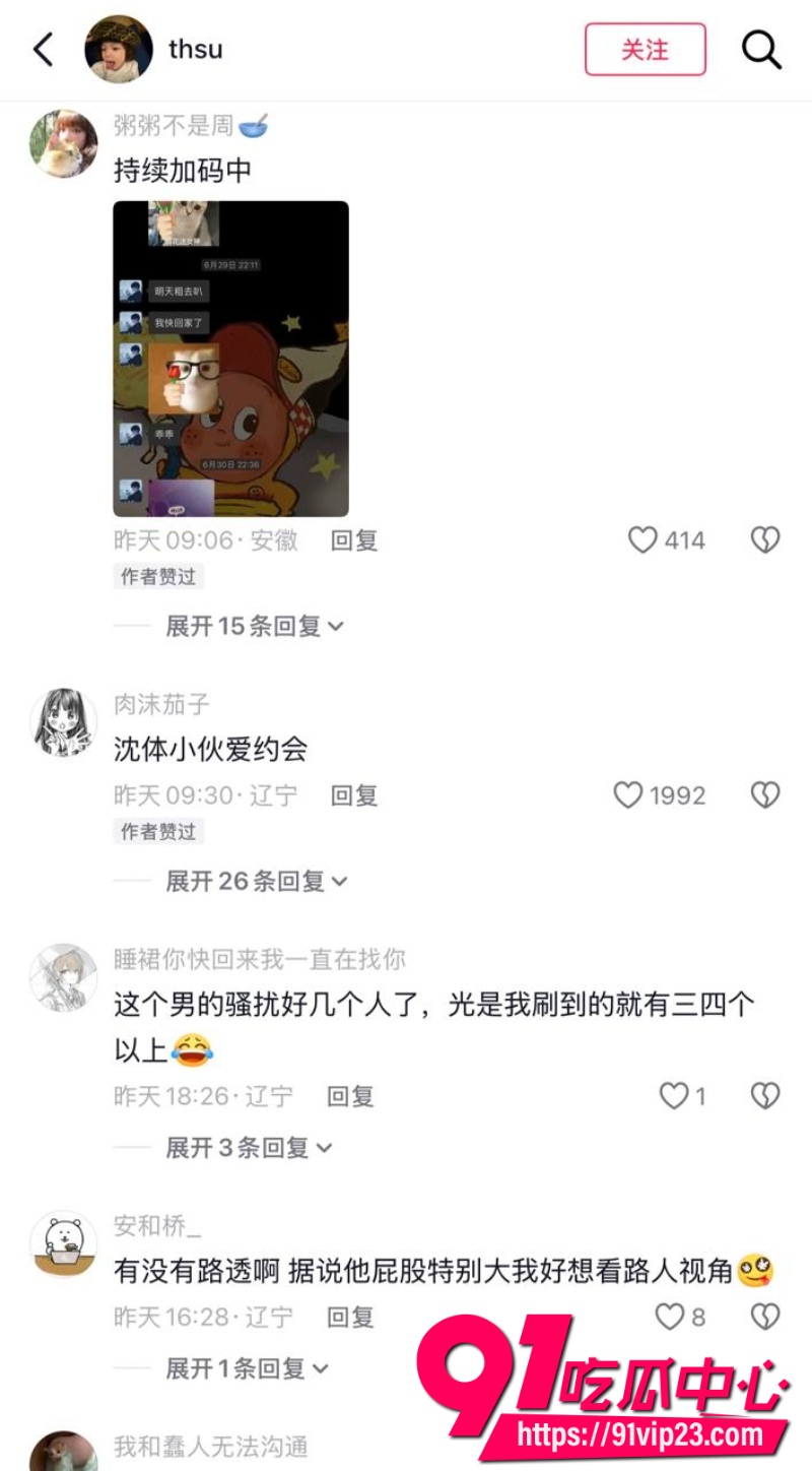 沈阳体育学院张博尧19
