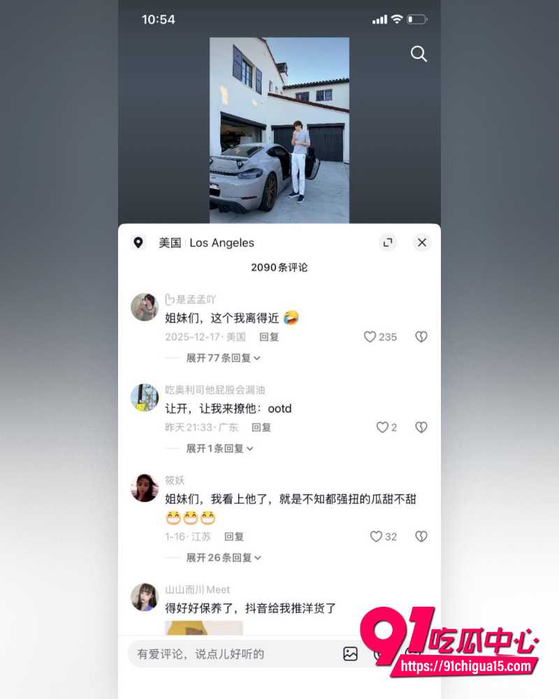 抖音博主苏晓雨 24