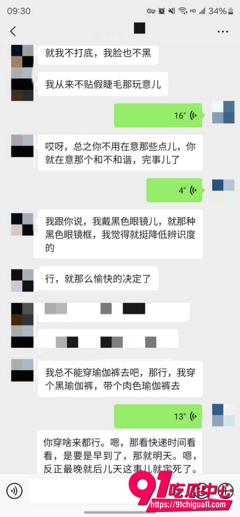 老虎菜53