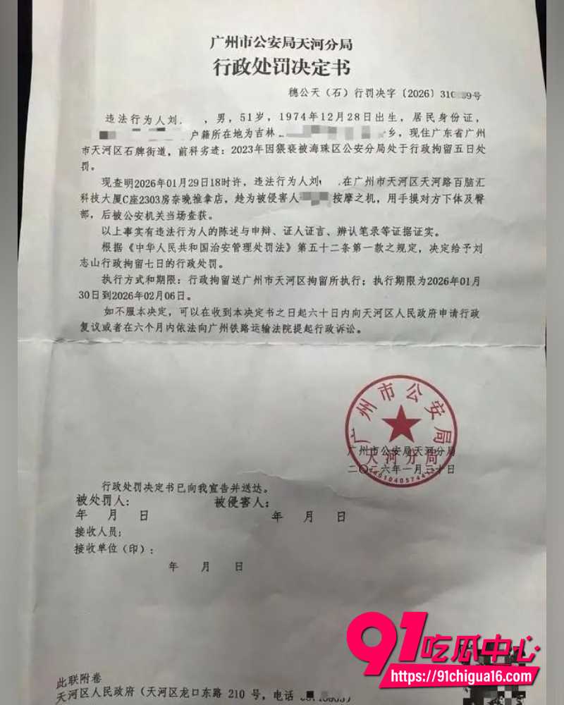 奈晚推拿 1