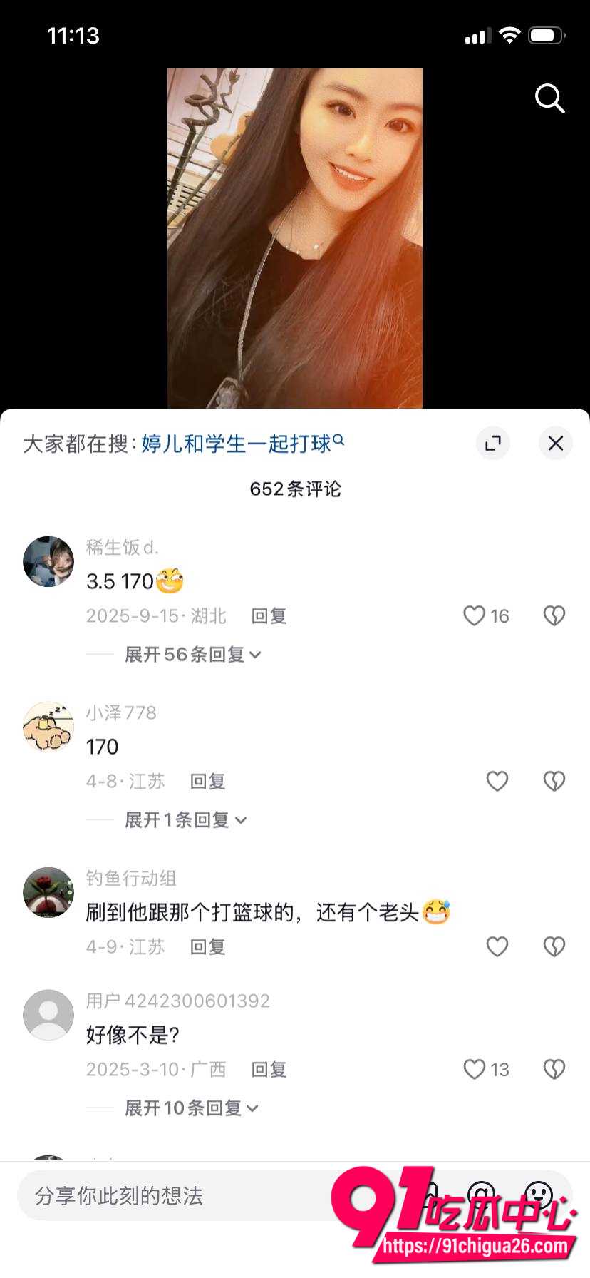 户外露出顶级博主妩媚婷儿15