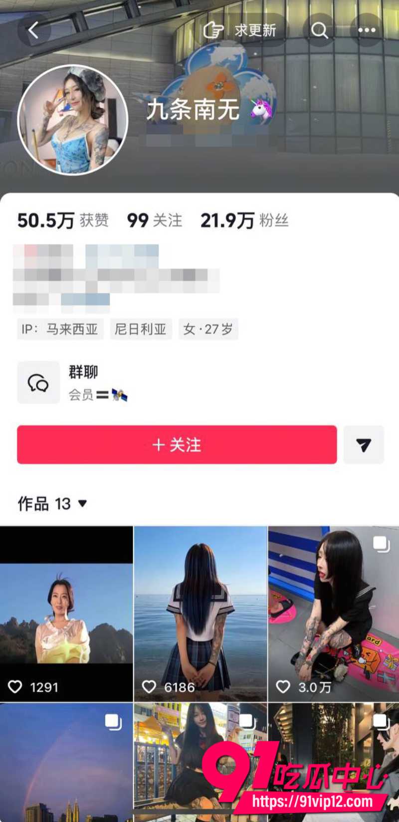 抖音21W粉丝女网红九条南无定制开档黑丝自慰福利1