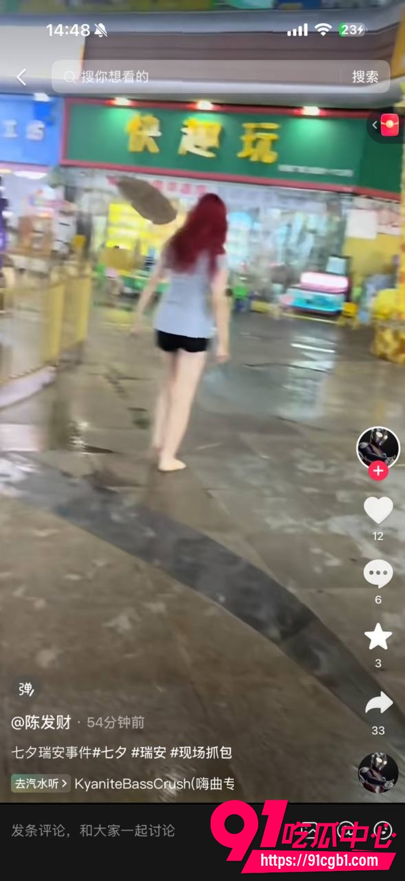 胡伊洋持棍挥舞踢门12