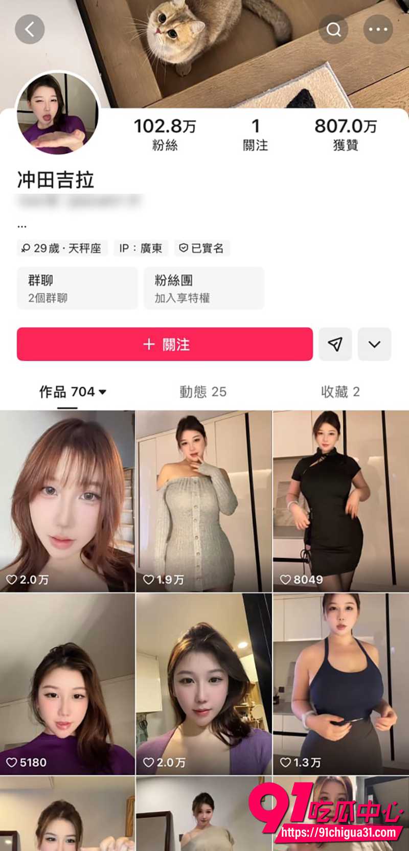 快手巨乳网红冲田吉拉 1