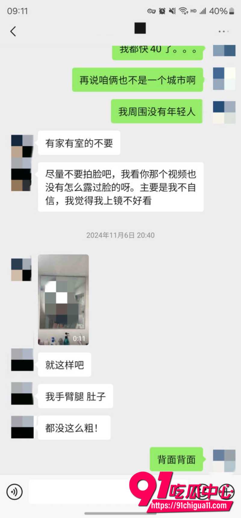 老虎菜36