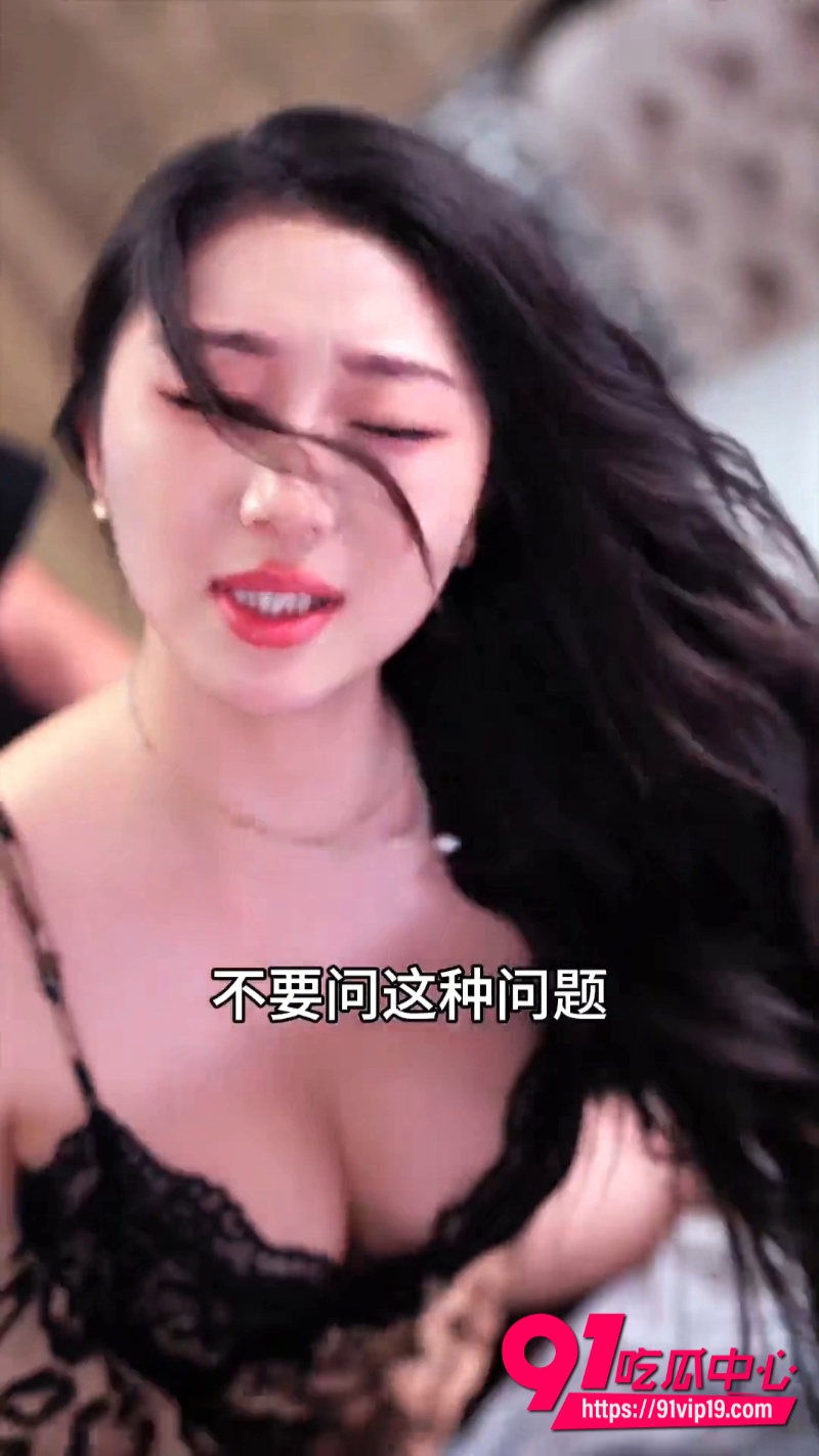 我和后妈的秘密 11