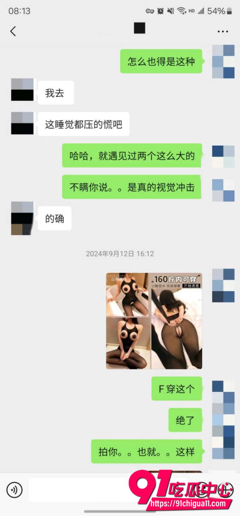 老虎菜22