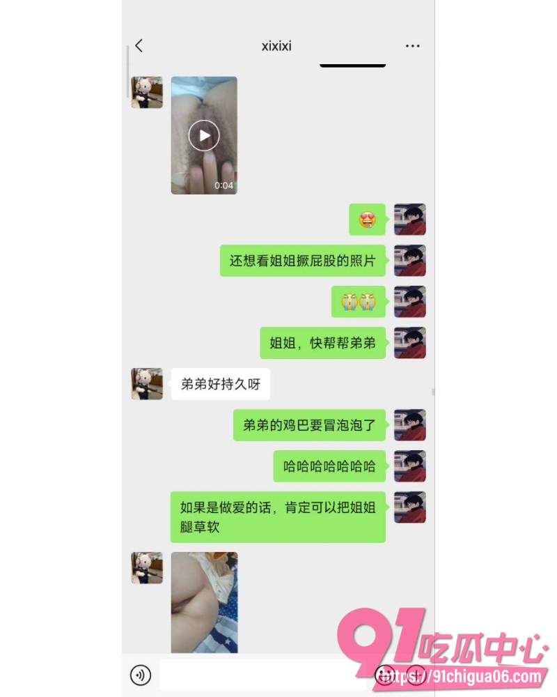 网调小红书母狗 14
